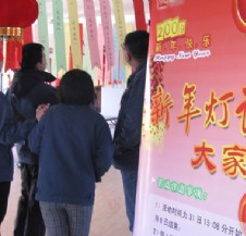 新年活動(dòng)
